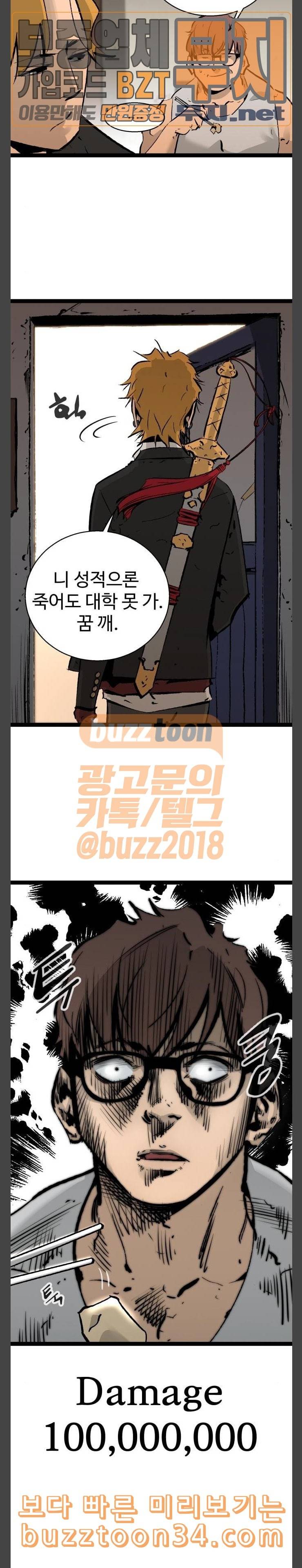 고삼무쌍 네이버 40화 13