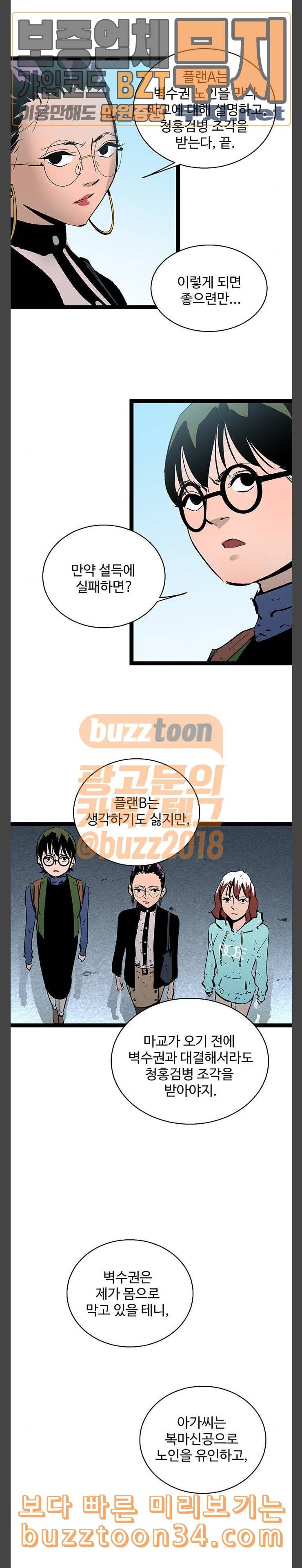 고삼무쌍 네이버 40화 15