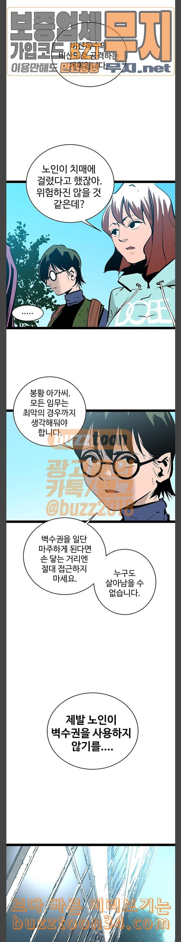 고삼무쌍 네이버 40화 16