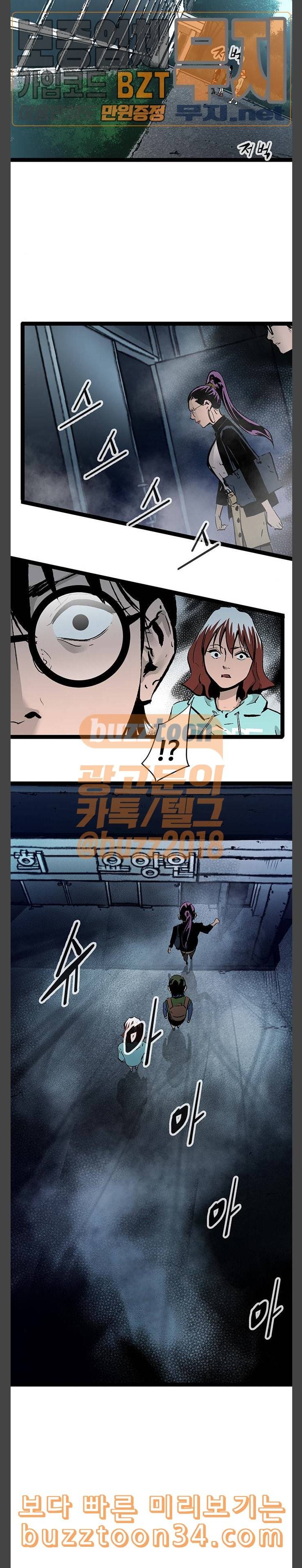 고삼무쌍 네이버 40화 17