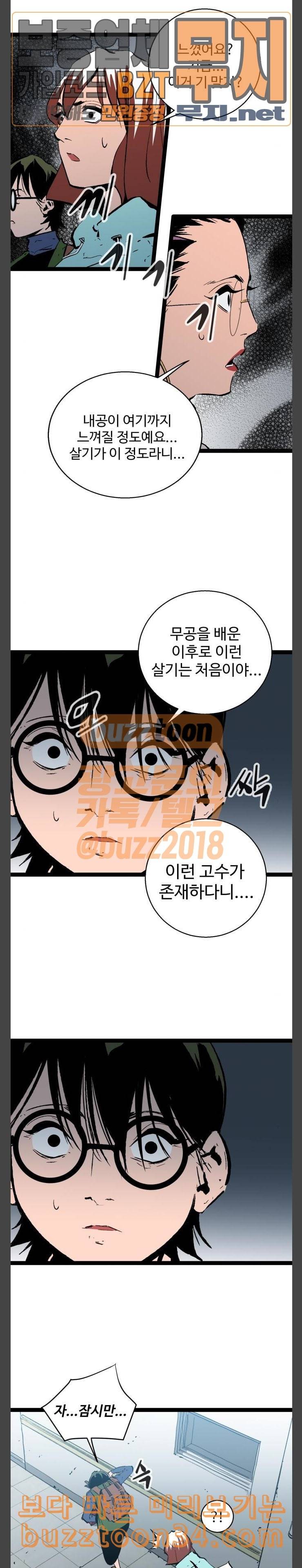 고삼무쌍 네이버 40화 18