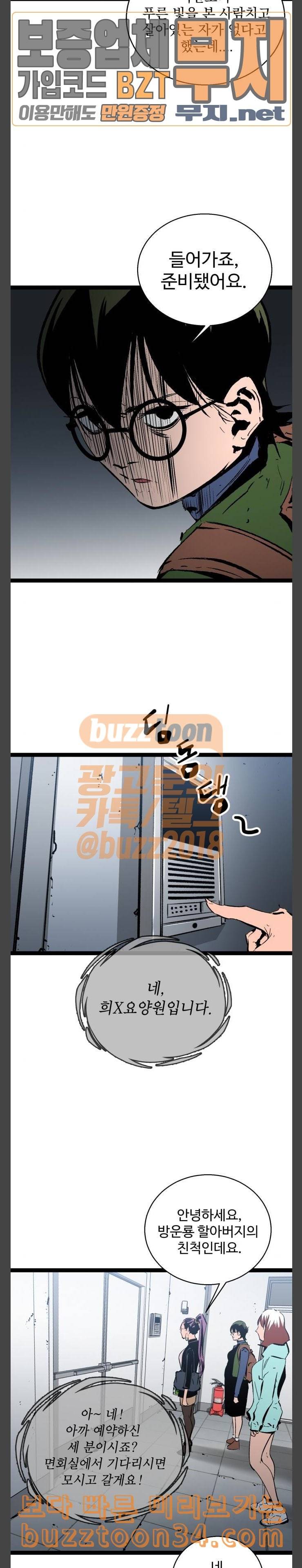 고삼무쌍 네이버 40화 20
