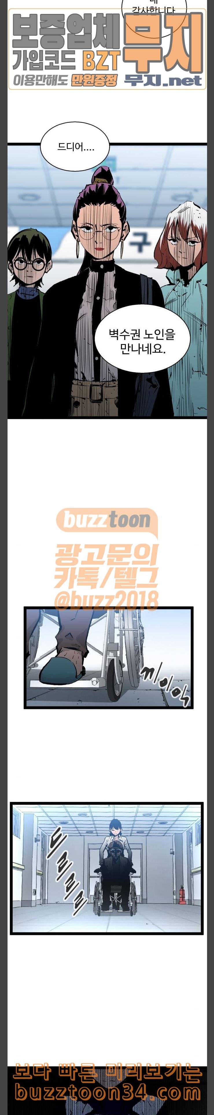 고삼무쌍 네이버 40화 21