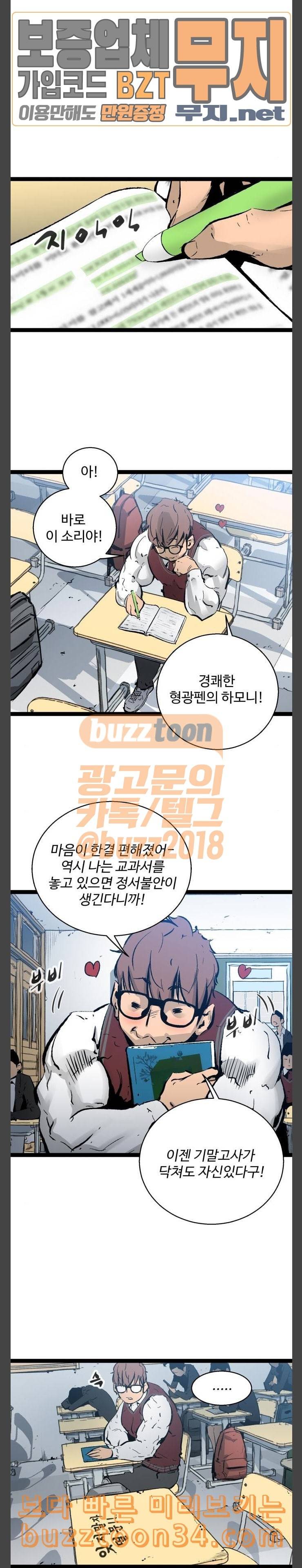 고삼무쌍 네이버 40화 23
