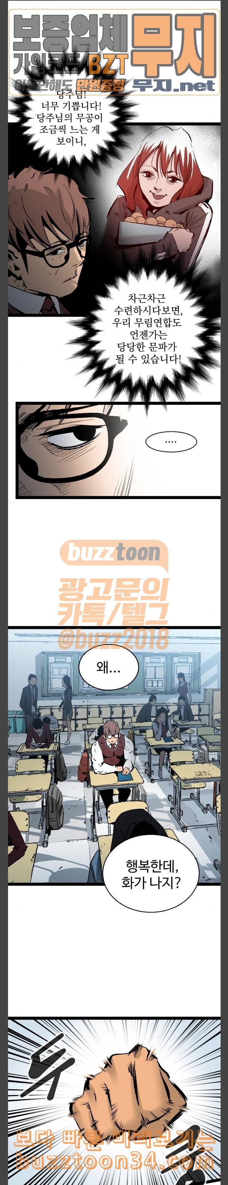 고삼무쌍 네이버 40화 24