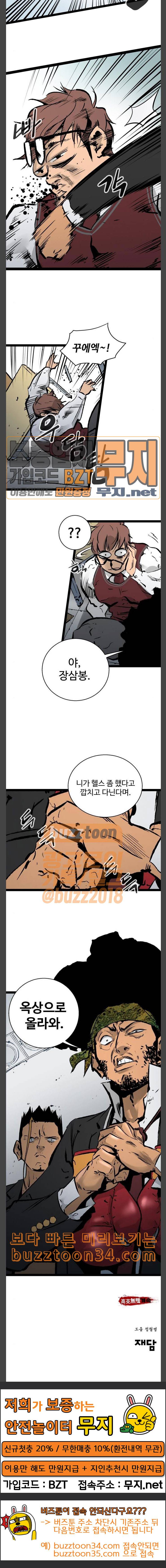 고삼무쌍 네이버 40화 25