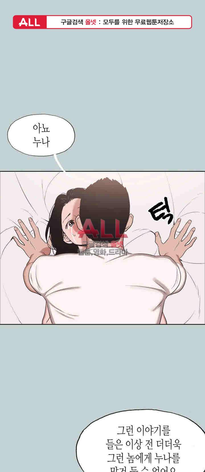 일탈:여행의즐거움 118화 1