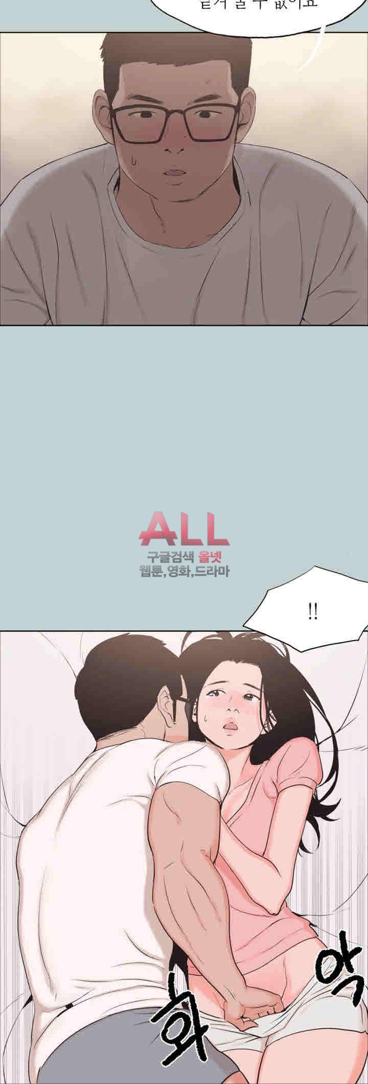 일탈:여행의즐거움 118화 2