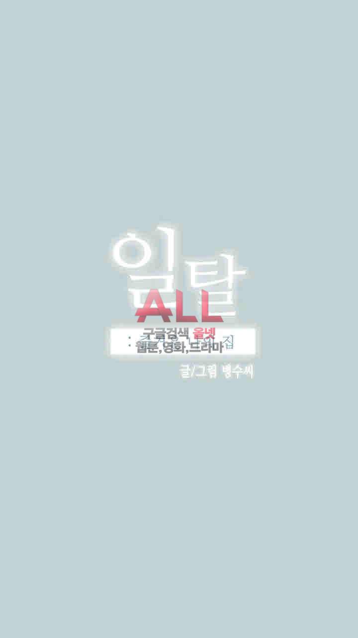 일탈:여행의즐거움 118화 3