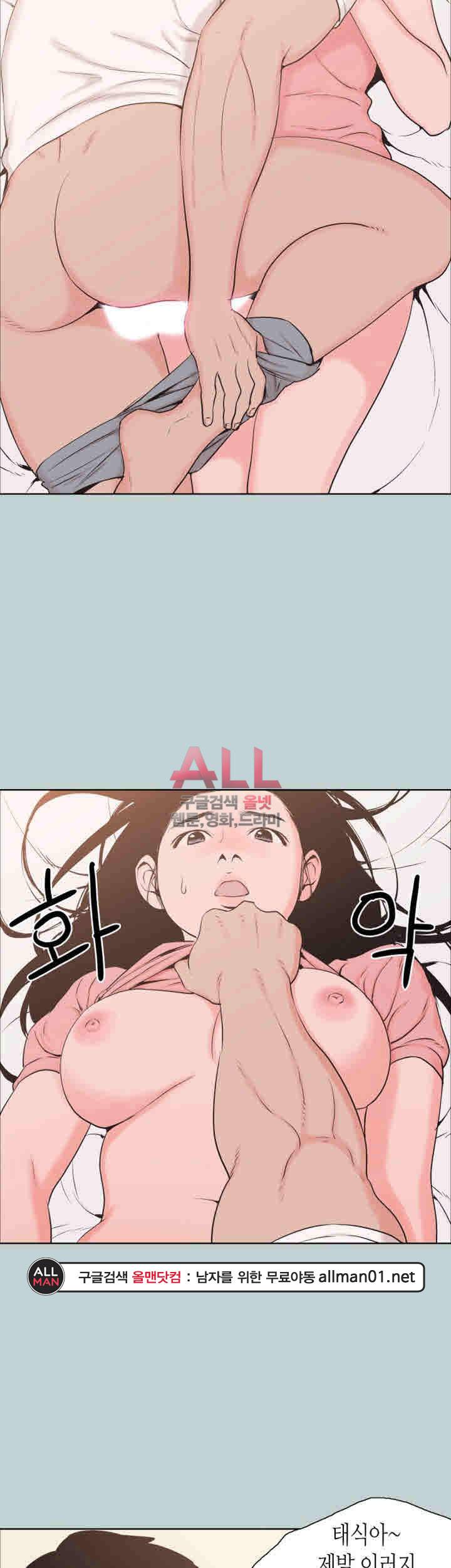 일탈:여행의즐거움 118화 5