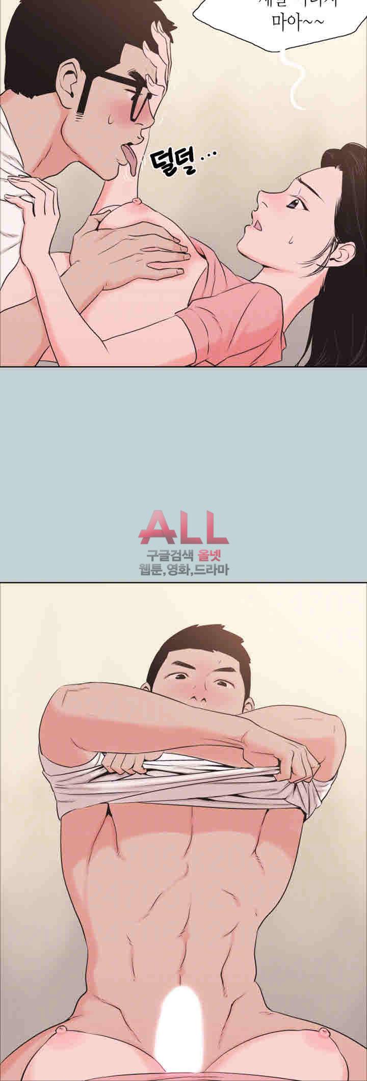 일탈:여행의즐거움 118화 6