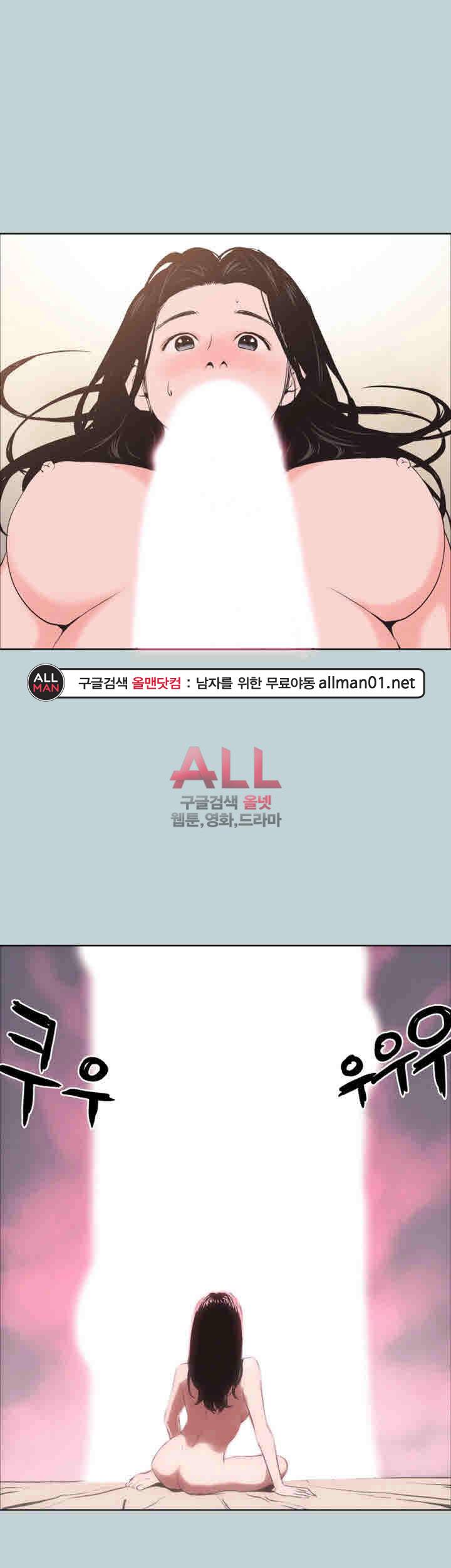 일탈:여행의즐거움 118화 7