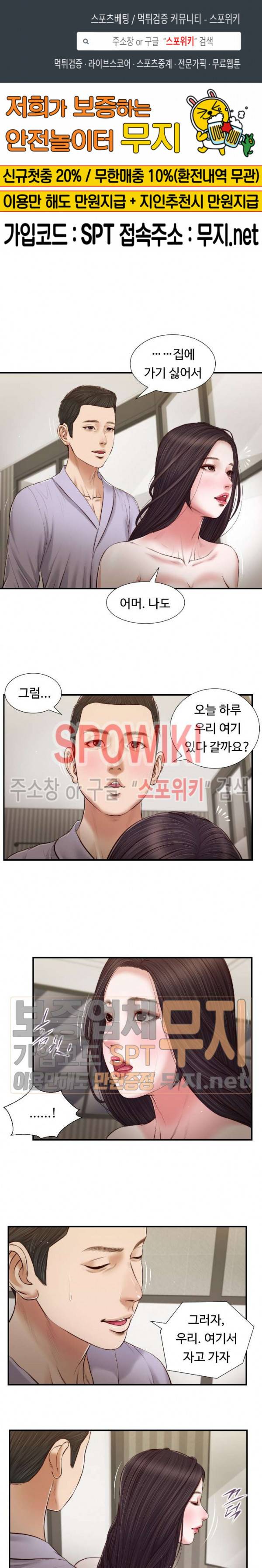 첩 77화 1