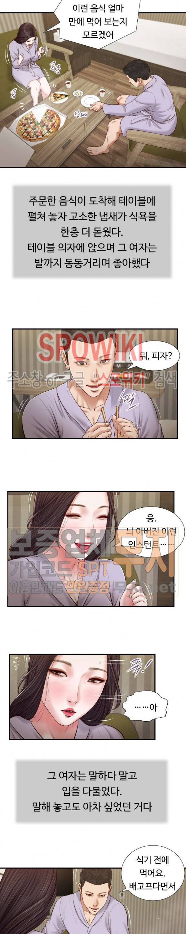첩 77화 3