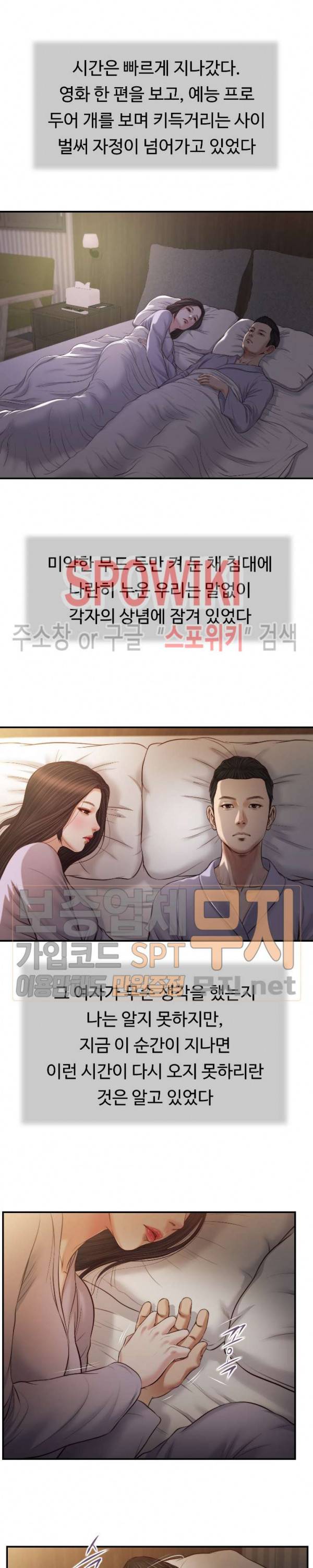 첩 77화 5