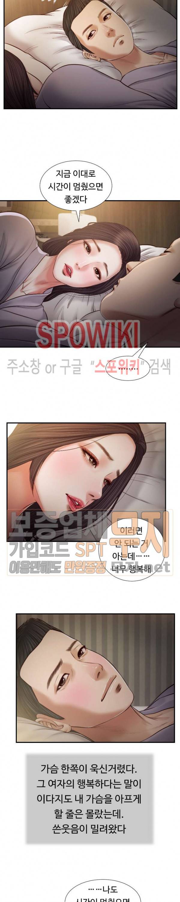 첩 77화 6