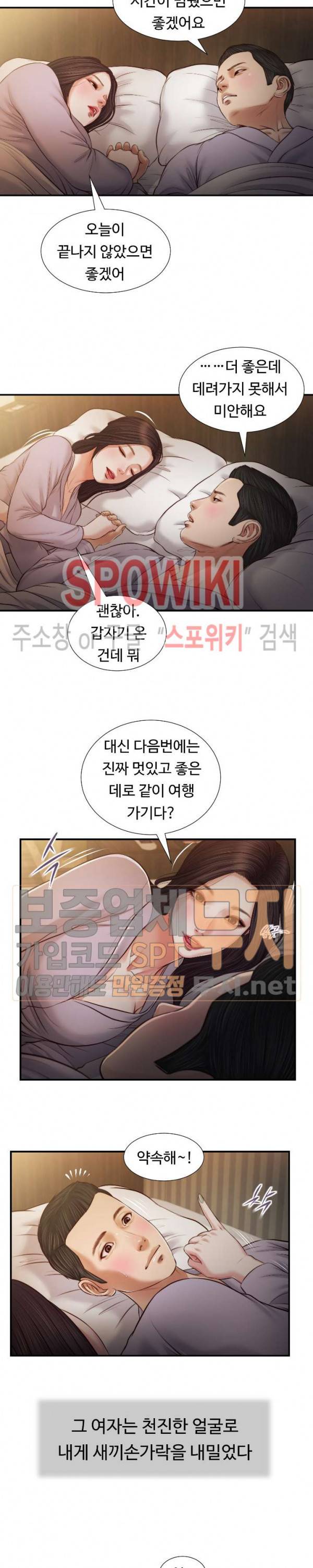 첩 77화 7