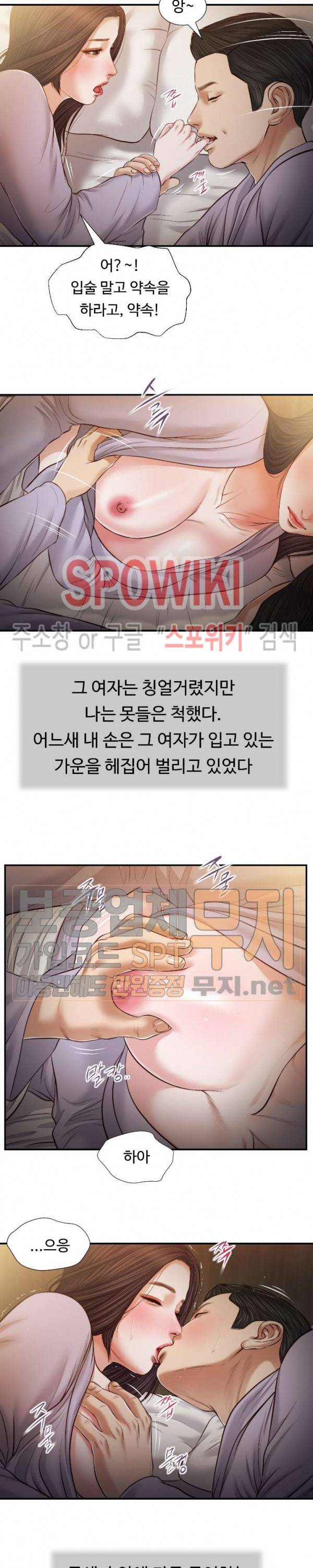 첩 77화 8