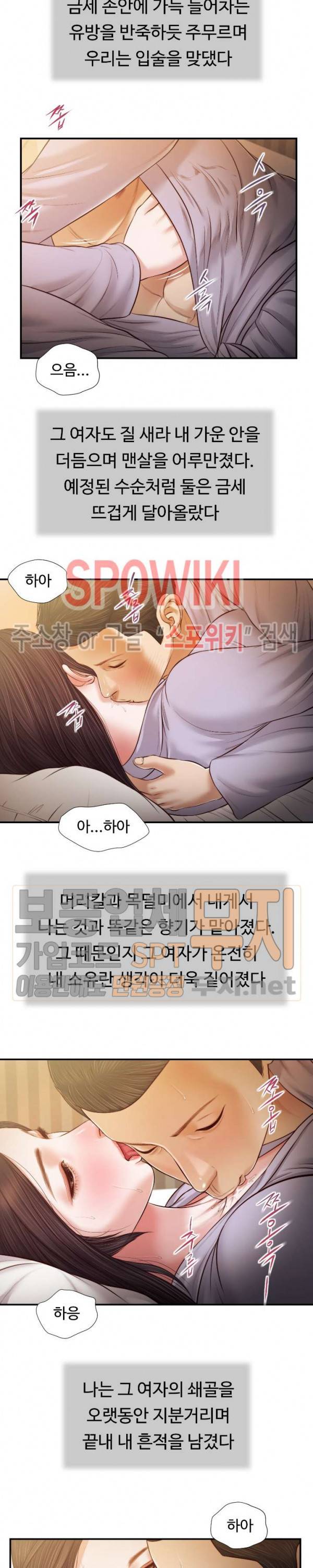 첩 77화 9