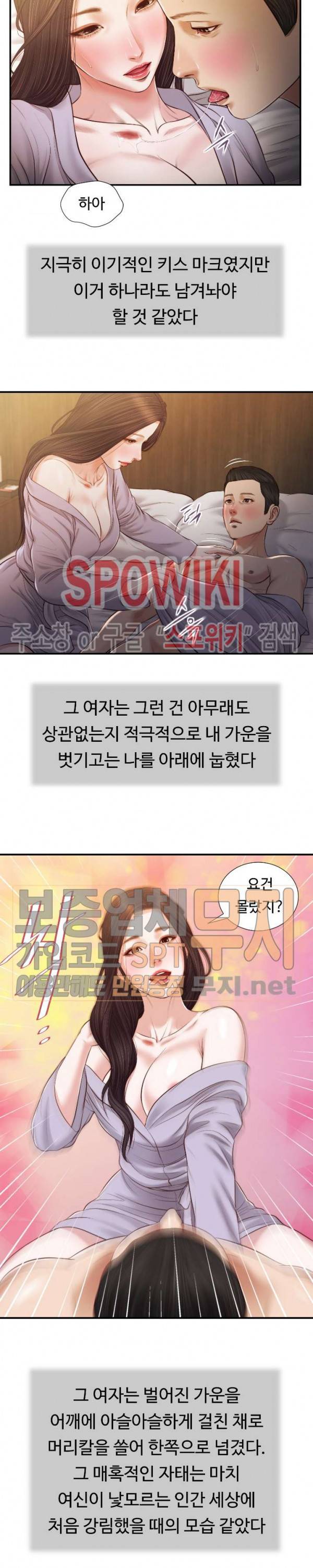 첩 77화 10