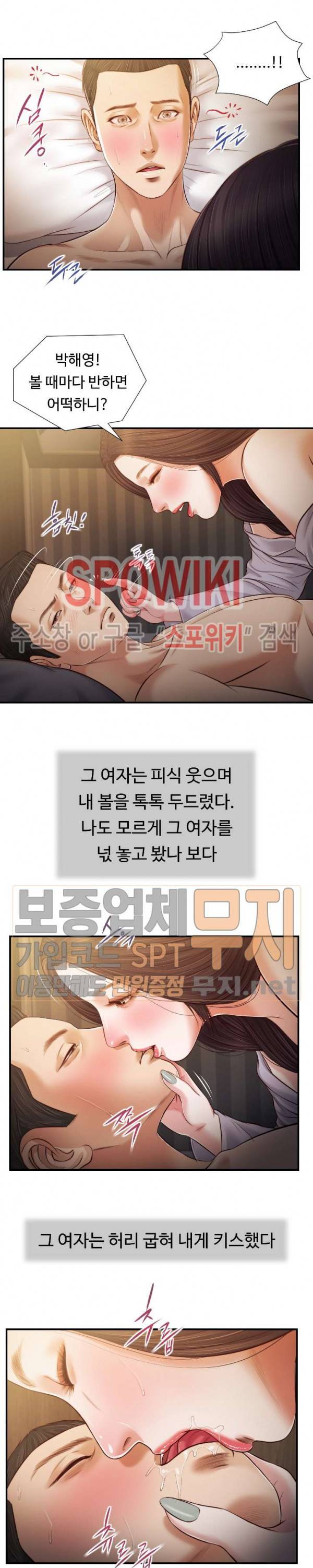 첩 77화 11