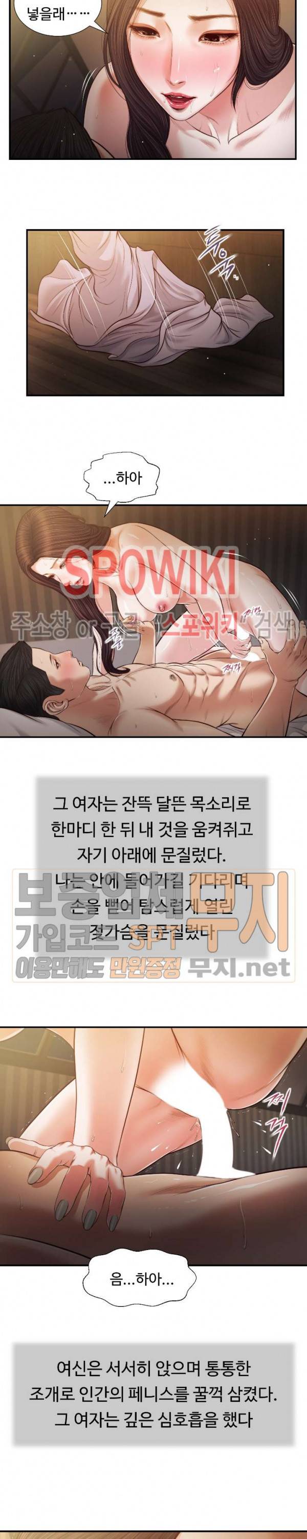 첩 77화 13