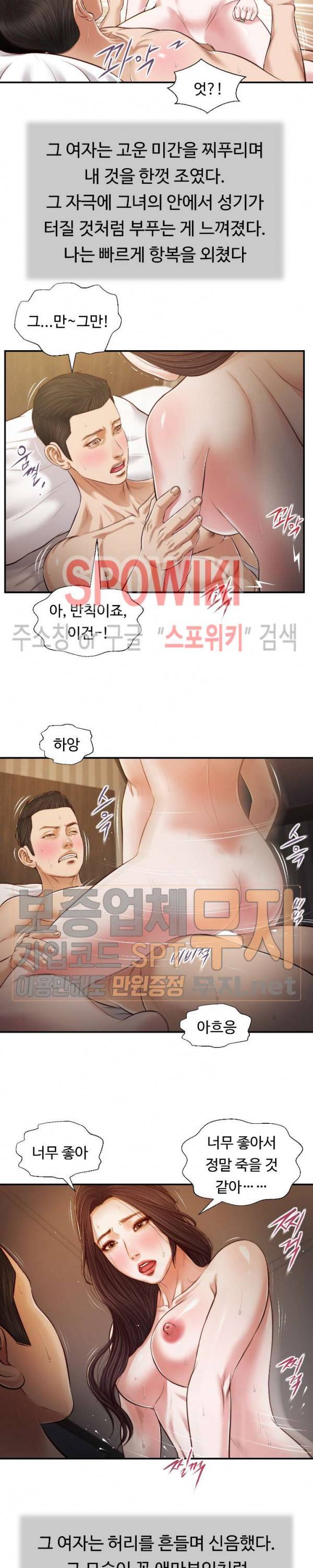 첩 77화 15
