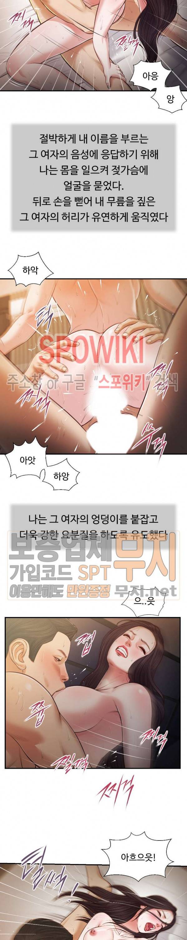 첩 77화 17