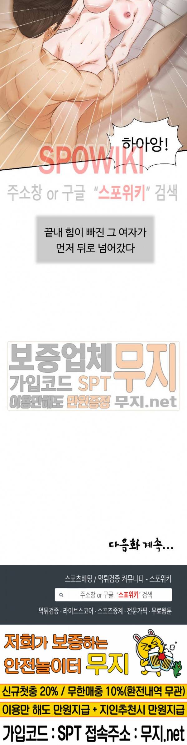첩 77화 18