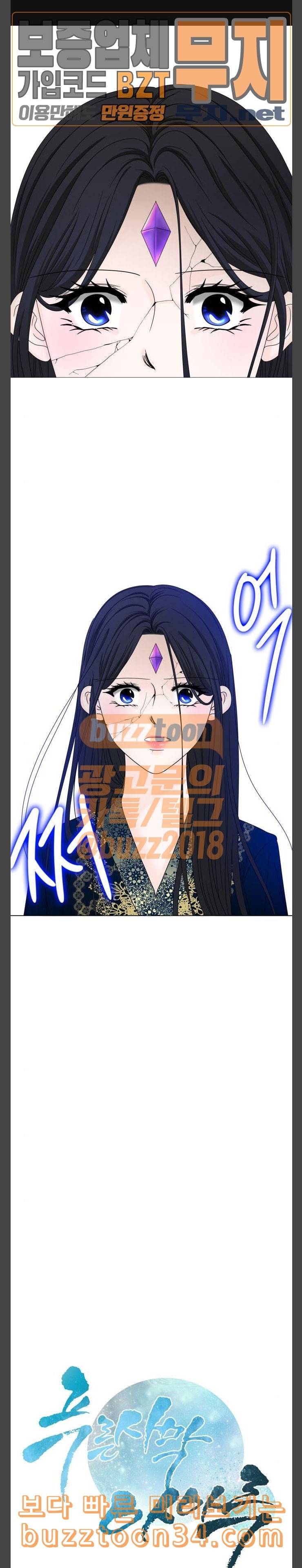 푸른사막 아아루 133화 영웅 11 1