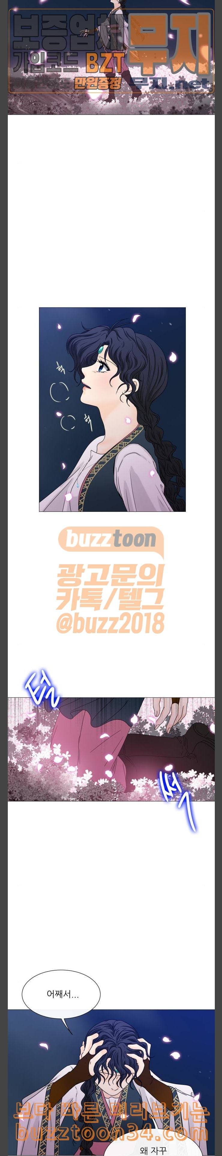푸른사막 아아루 133화 영웅 11 3
