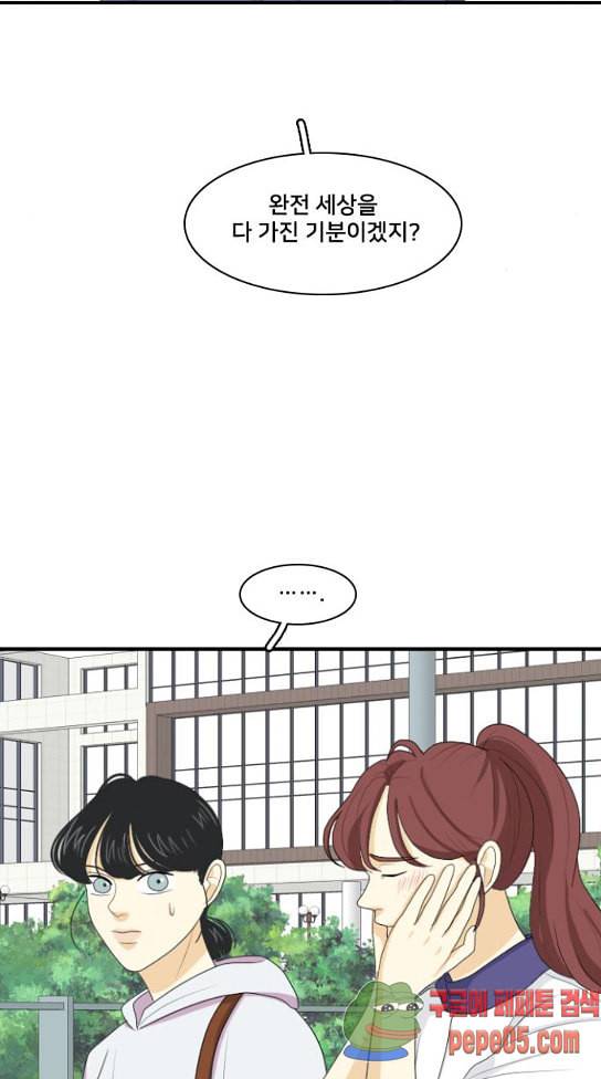 간 떨어지는 동거 132화 8