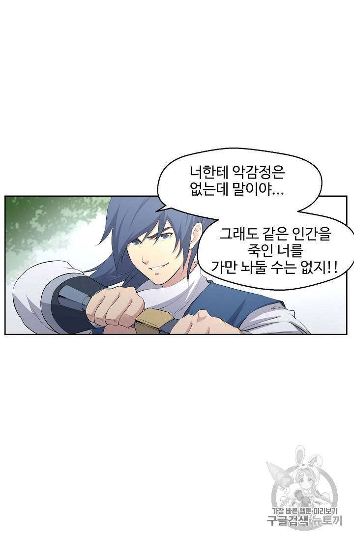 검역창궁 19화 3