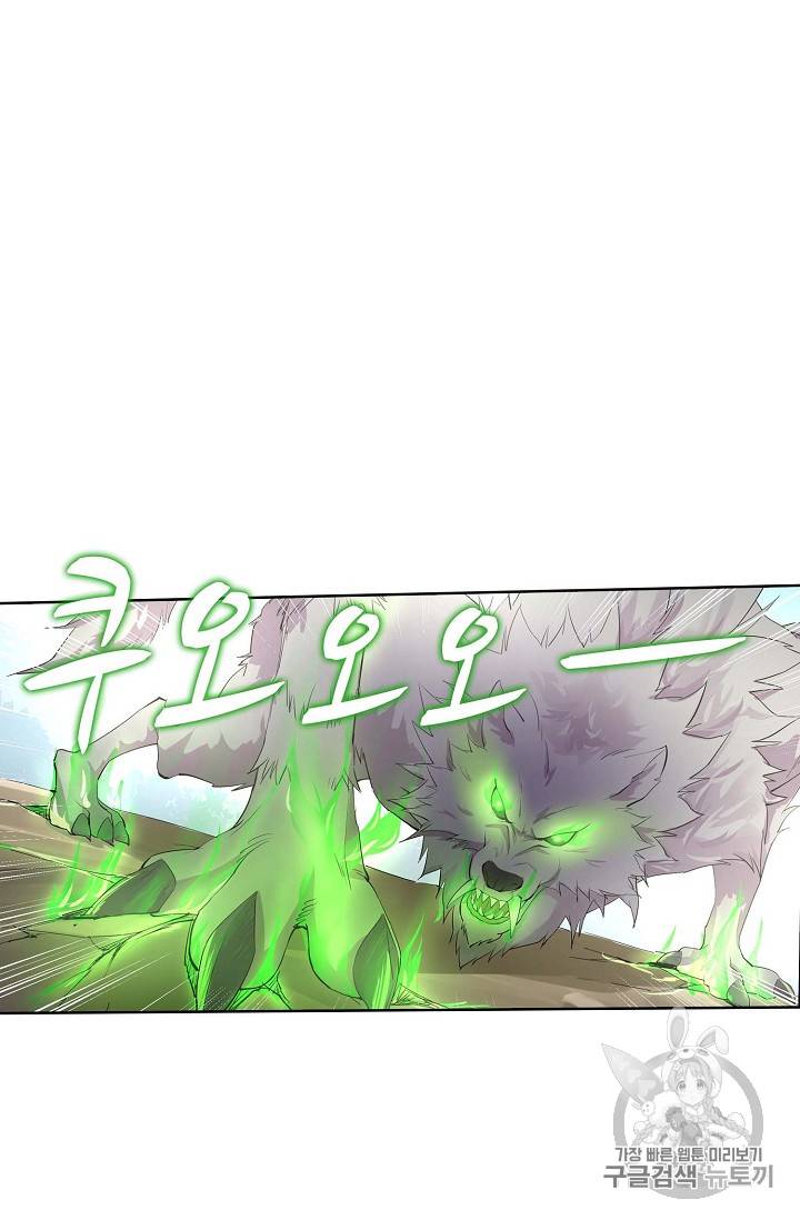 검역창궁 19화 6