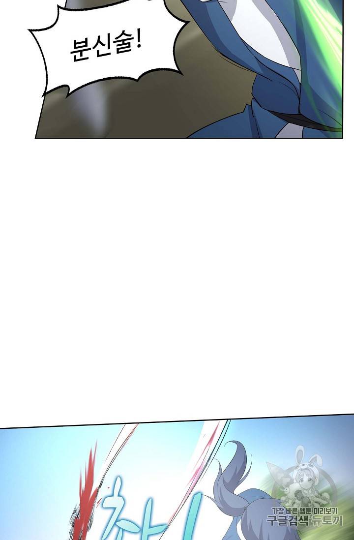 검역창궁 19화 9