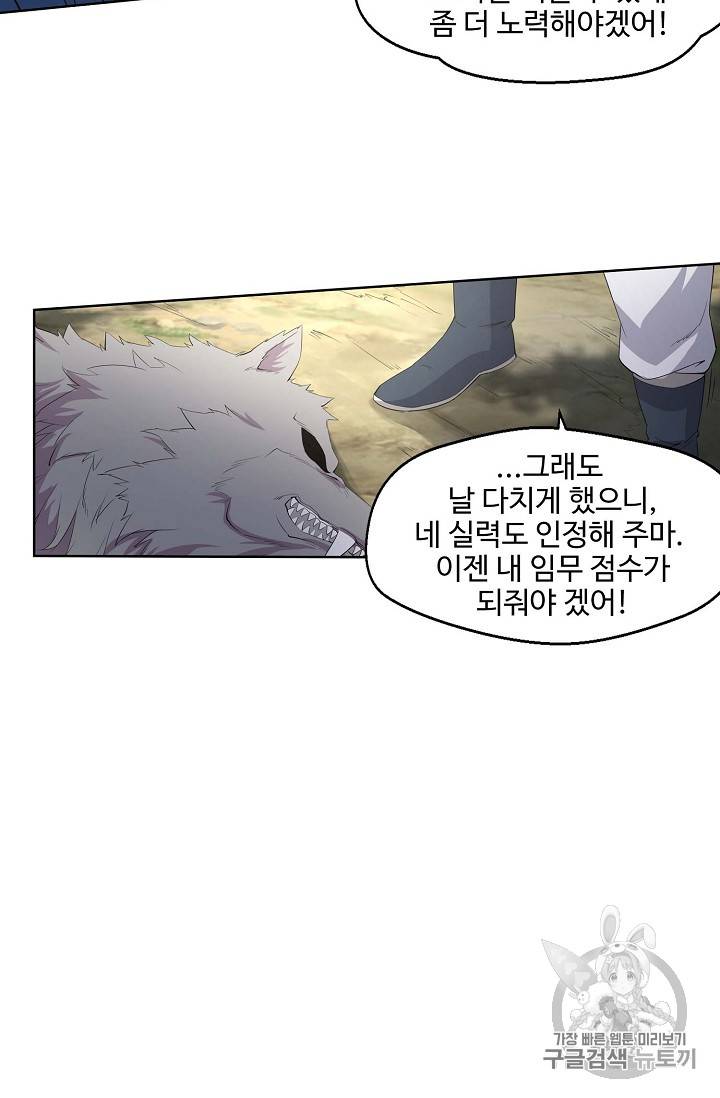 검역창궁 19화 11