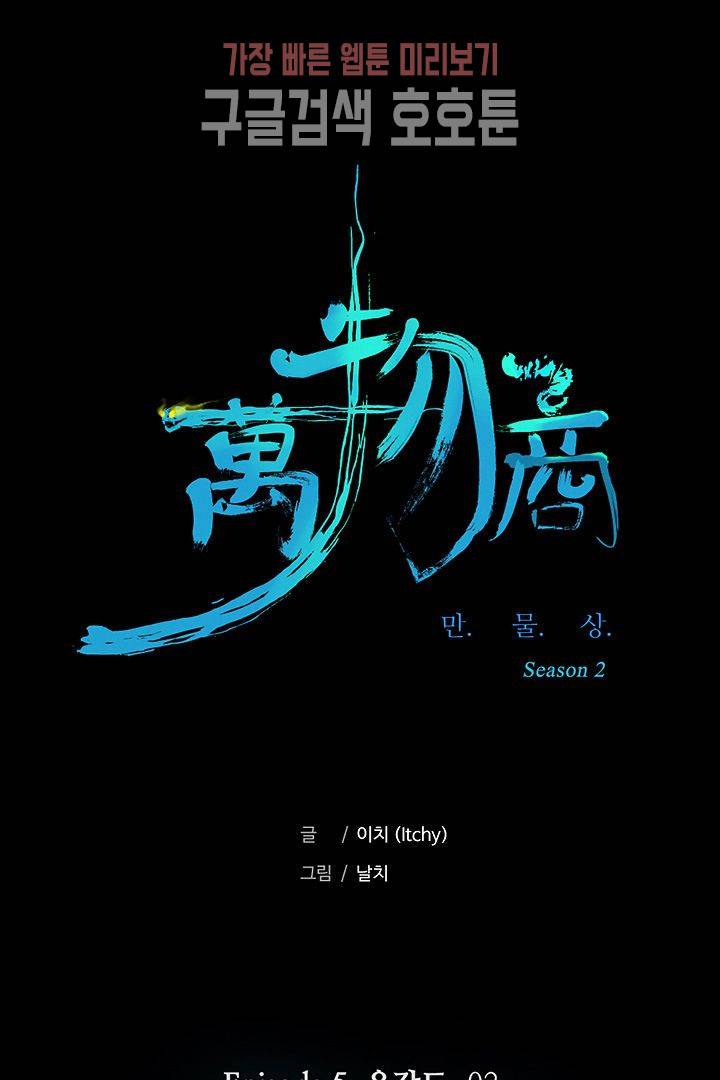 만물상 63화 1