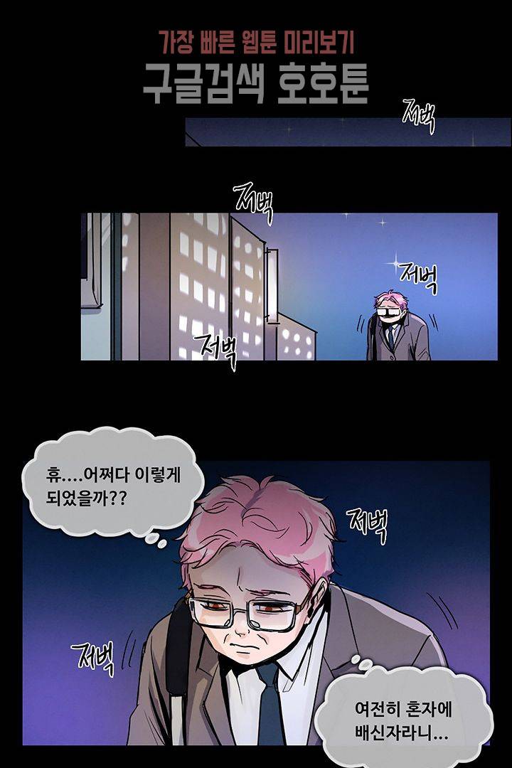 만물상 63화 6
