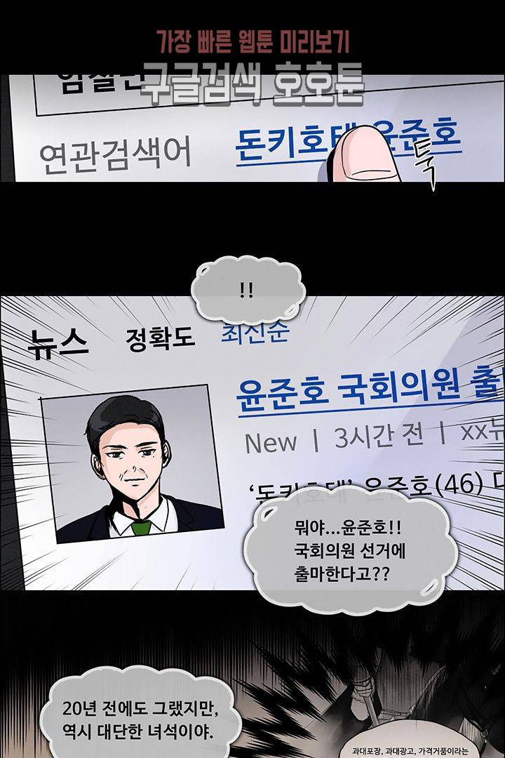 만물상 63화 11