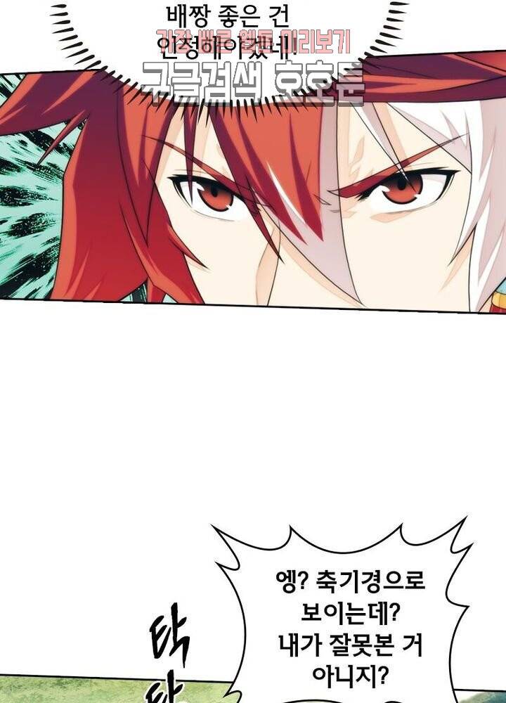 호림무사 183화 2