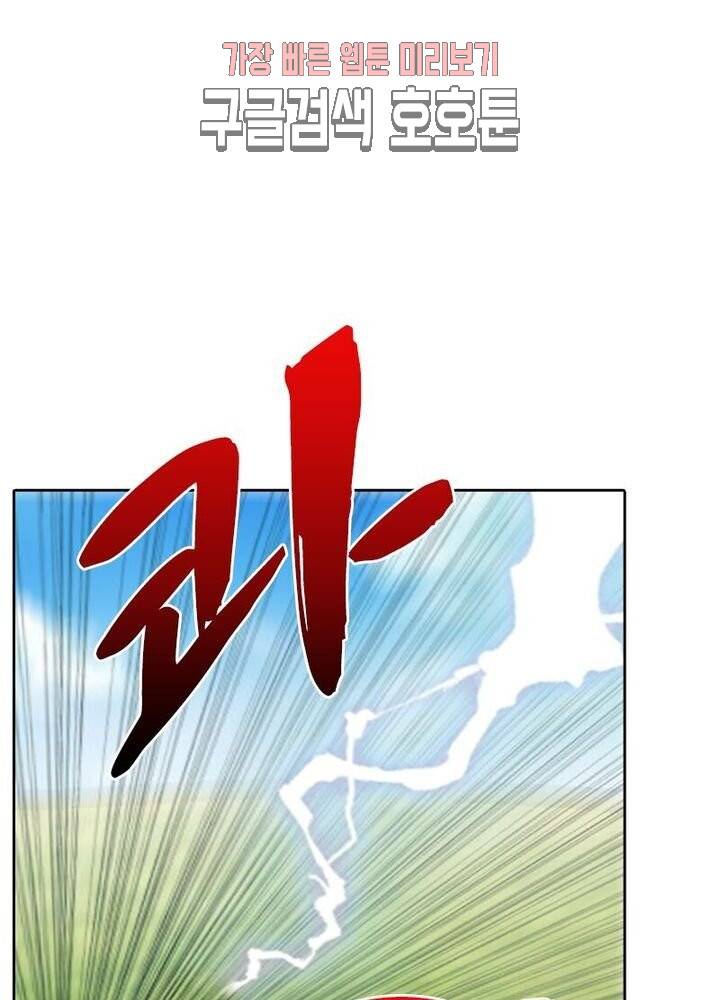 호림무사 183화 6