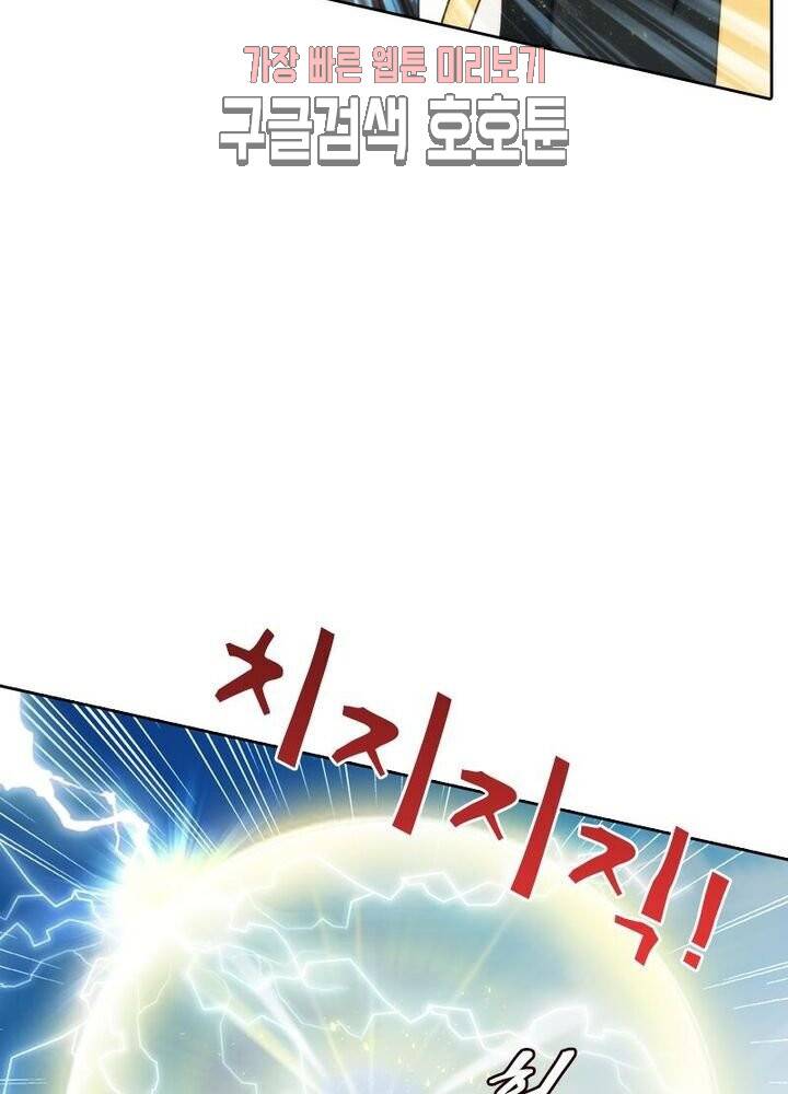 호림무사 183화 8