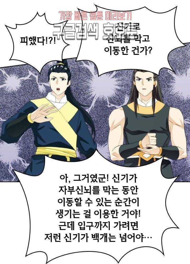 호림무사 183화 13