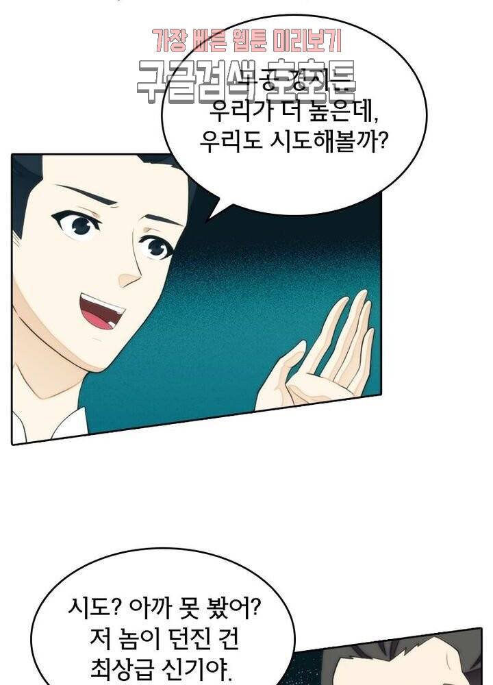 호림무사 183화 14