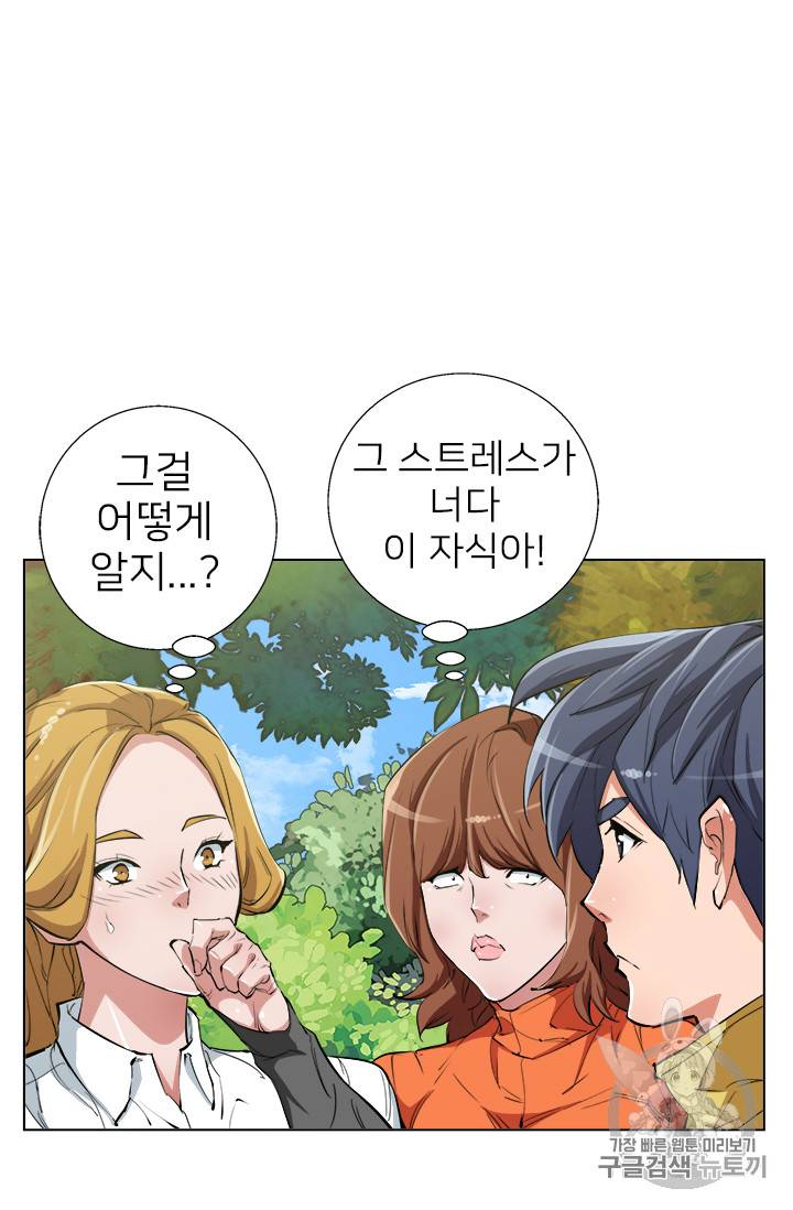 책을 읽으면 경험이 쌓여 67화 4