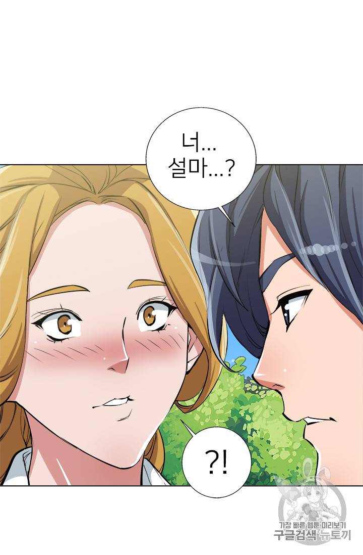 책을 읽으면 경험이 쌓여 67화 5