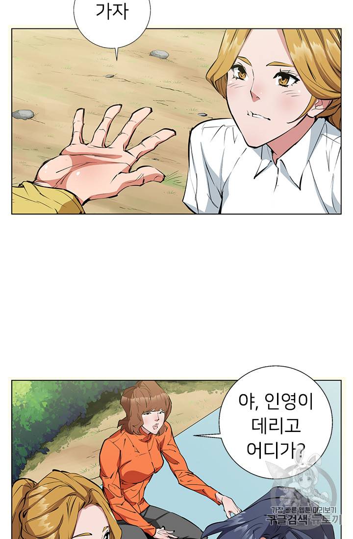 책을 읽으면 경험이 쌓여 67화 11