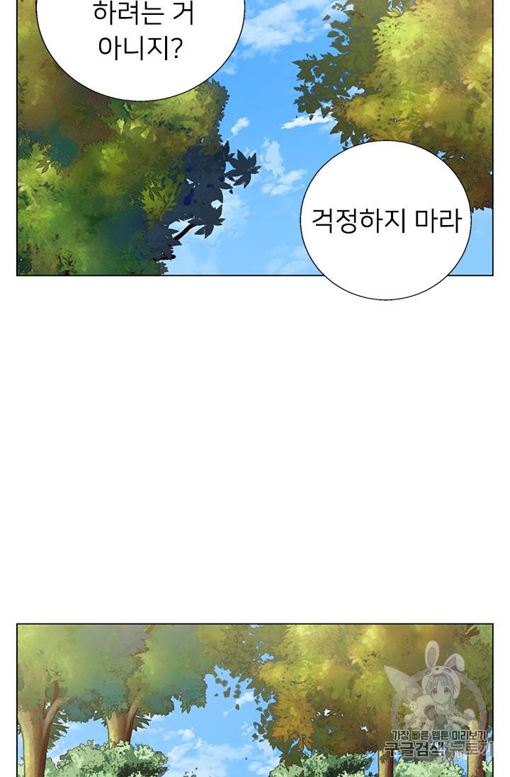 책을 읽으면 경험이 쌓여 67화 15
