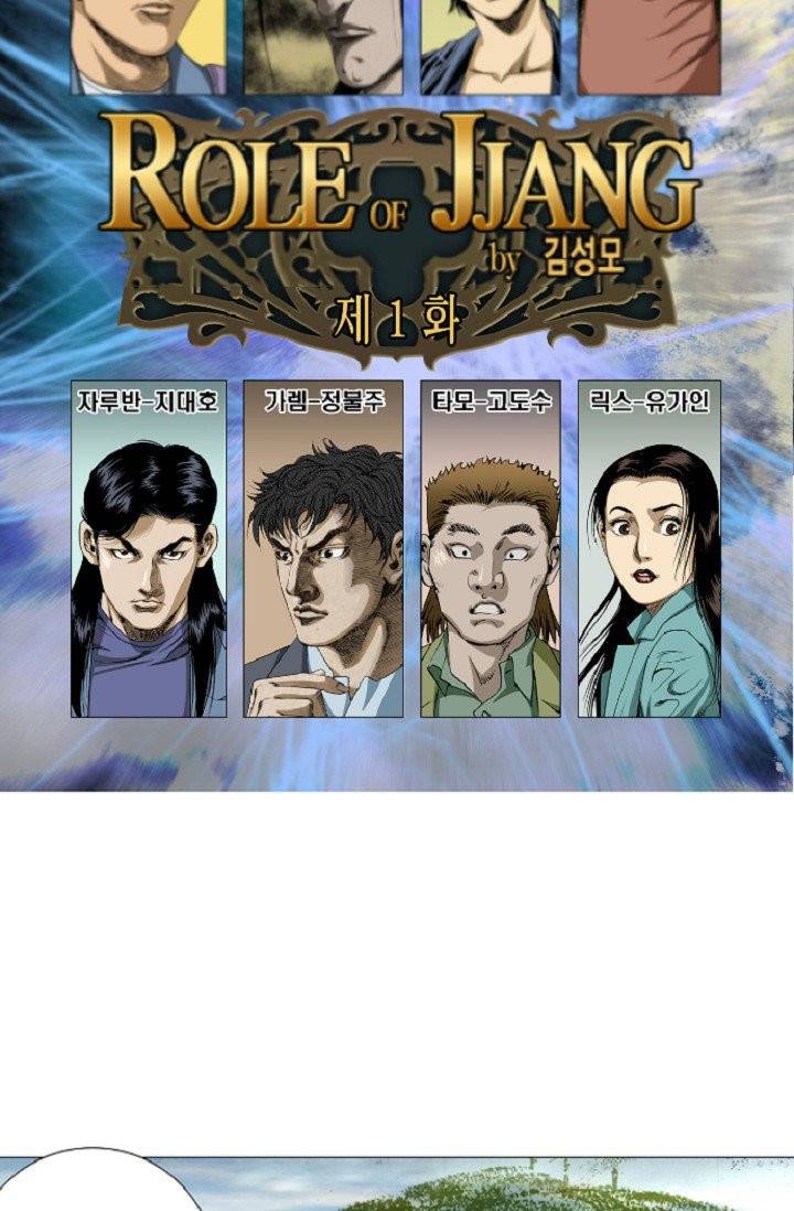 롤짱 1화 3