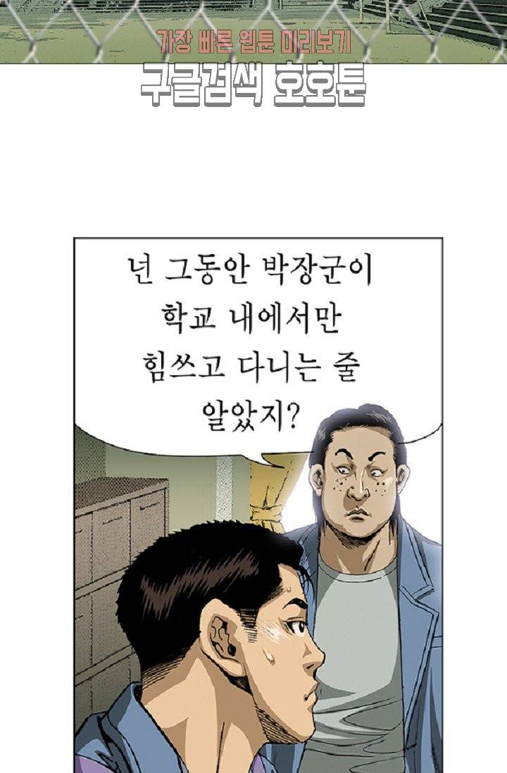 롤짱 11화 3